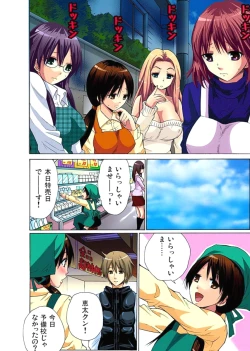 Page 81 of Hitozuma Uzuki Ch. 1-13