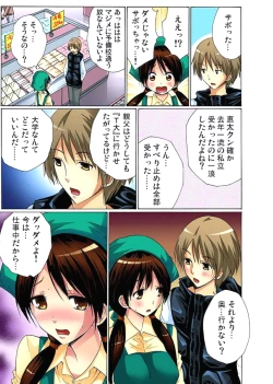 Page 82 of Hitozuma Uzuki Ch. 1-13