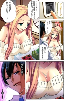 Page 86 of Hitozuma Uzuki Ch. 1-13