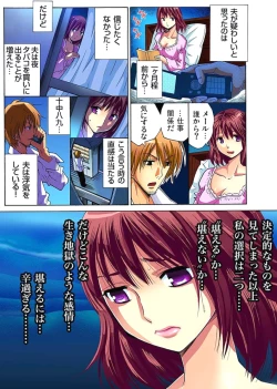 Page 8 of Hitozuma Uzuki Ch. 1-13