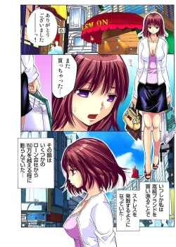 Page 9 of Hitozuma Uzuki Ch. 1-13