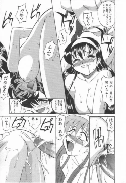 Page 127 of Oyomesan Uchuu