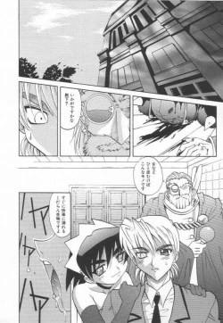 Page 134 of Oyomesan Uchuu