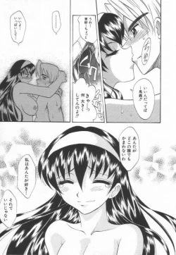 Page 157 of Oyomesan Uchuu