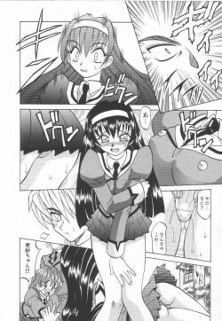 Page 16 of Oyomesan Uchuu