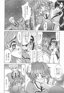 Page 22 of Oyomesan Uchuu