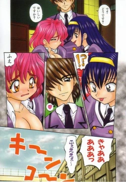 Page 7 of Oyomesan Uchuu