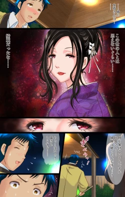 Page 8 of 熟れた女の香り蒸す絶海猥習温泉街1