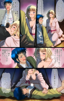 Page 11 of 熟れた女の香り蒸す絶海猥習温泉街2