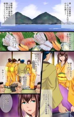 Page 3 of 熟れた女の香り蒸す絶海猥習温泉街2