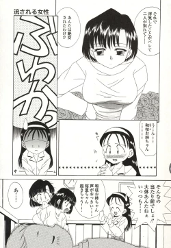 Page 142 of Otonari no...