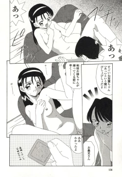Page 153 of Otonari no...