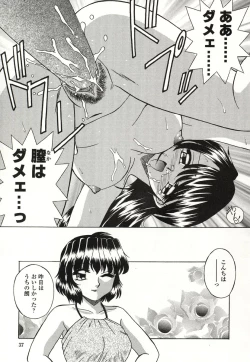 Page 34 of Otonari no...