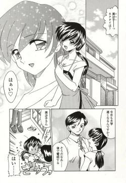 Page 52 of Otonari no...