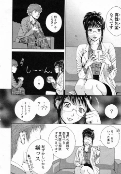 Page 4 of School Counsellor Misato!!