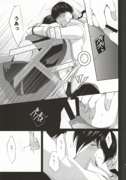 Page 22 of Kamareta Akatsuki ni wa Sudeni Omae no Mono