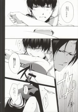 Page 25 of Kamareta Akatsuki ni wa Sudeni Omae no Mono