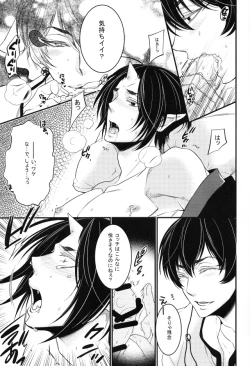 Page 21 of Sonna Aokusai wake, ... Arimashita
