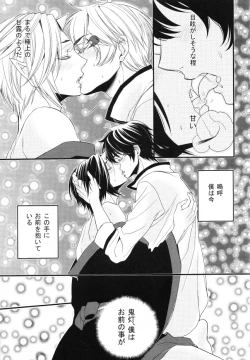 Page 4 of Sonna Aokusai wake, ... Arimashita