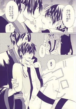 Page 5 of Hakutaku-san ga Watashi no Yaritai Play o Yarasetekureru Hon