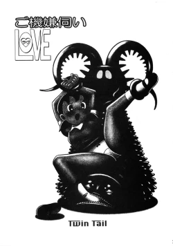 Page 2 of Gokigen Ukagai LOVE