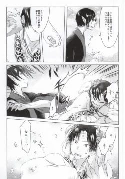 Page 4 of 神獣崩し