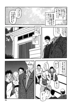 Page 14 of Akebi no Mi - Masae