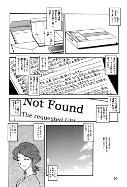 Page 29 of Akebi no Mi - Masae