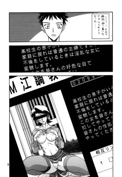 Page 2 of Akebi no Mi - Masae