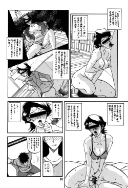Page 9 of Akebi no Mi - Masae