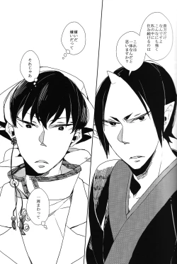 Page 11 of Karan Garan