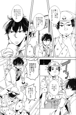 Page 15 of Karan Garan