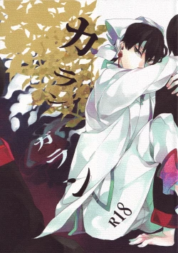 Page 1 of Karan Garan