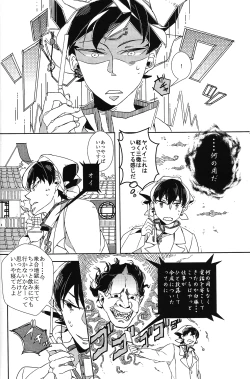 Page 28 of Karan Garan