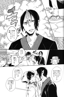 Page 31 of Karan Garan