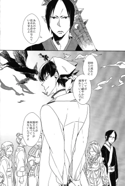 Page 6 of Karan Garan