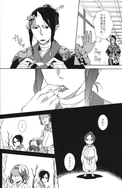 Page 21 of Hatashite Dochira ga Mouja datta no ka