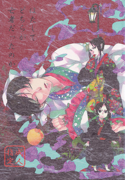 Download Hatashite Dochira ga Mouja datta no ka