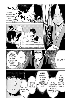Page 15 of Boku no Umaibo ga… | My Umaibo…