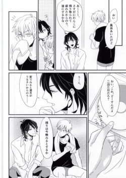 Page 21 of Zatsunen Entertainment