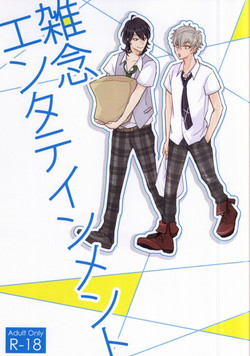 Download Zatsunen Entertainment