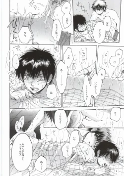 Page 19 of Shippai Shinai Tame no Tips