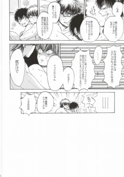 Page 29 of Shippai Shinai Tame no Tips