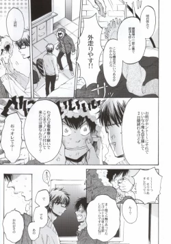 Page 4 of Shippai Shinai Tame no Tips