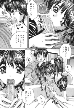 Page 117 of Ijuhin808 - Doutei Mania