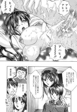 Page 78 of Ijuhin808 - Doutei Mania