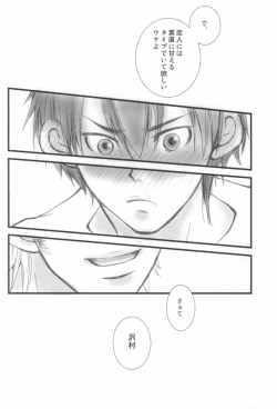 Page 21 of Brilliancy Oshiete Miyuki Senpai.