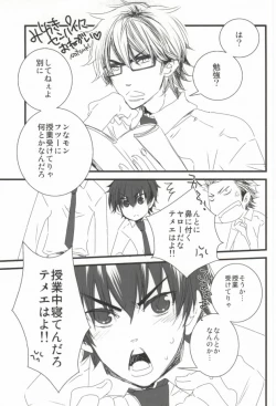 Page 2 of Brilliancy Oshiete Miyuki Senpai.
