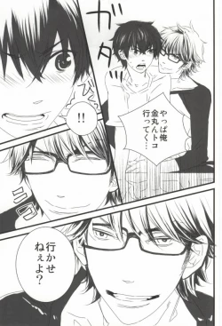 Page 8 of Brilliancy Oshiete Miyuki Senpai.