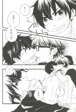 Page 9 of Brilliancy Oshiete Miyuki Senpai.